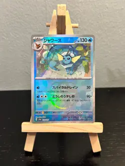 Vaporeon 030/187 Master Ball Reverse Holo Japanese Pokemon EX/NM+ - Image 1