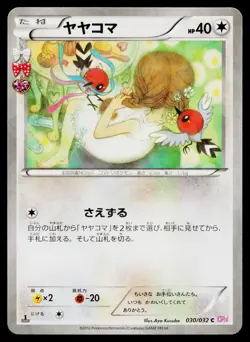 Fletchling 030/032 Common Pokekyun Pokemon Japanese Lightly Played - Image 1