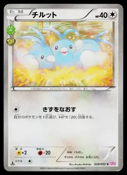 Swablu 028/032 Common Pokekyun Pokemon Japanese Moderately Played - Image 1