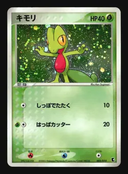 Pokemon Japanese Treecko Holo Treecko Deck 003/019 Excellent - Image 1