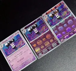 Gothorita 039/086 Sv11w White Flare Pokemon TCG Lot Master & Poke Ball Pattern + - Image 4