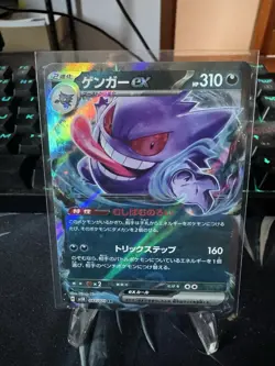 Pokemon TCG Japanese Gengar ex RR 047/071 SV5K Wild Force NM - Image 1