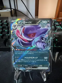 Pokemon TCG Japanese Gengar ex RR 047/071 SV5K Wild Force NM - Image 3