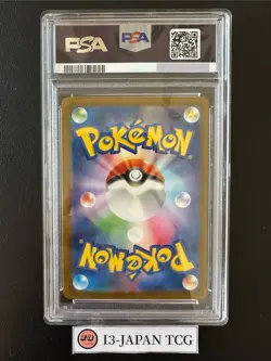 PSA 10 Pikachu 242/SV-P Pokemon Illustration Contest 2024 Promo Card Japanese - Image 2