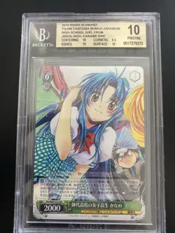 2019 Weiss Schwarz W65-023 Fujimi Fantasia Bunko Japanese Jindai High BGS 10￼ - Image 1