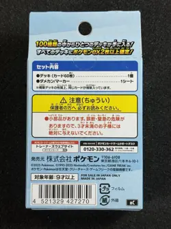 Pokemon Card MEGA Start Deck 100 Battle Collection Japanese IN Stock US Seller - Image 2