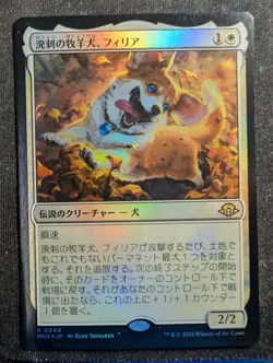 Phelia, Exuberant Shepherd (Japanese) - Foil - Modern Horizons 3 (MTG) - Image 1