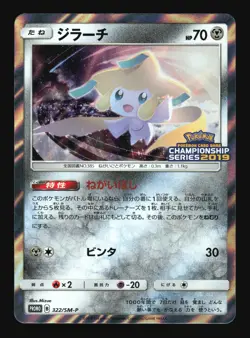 Pokemon Japanese Jirachi Holo Champions League Prize Promo 322/SM-P Excellent - Image 1
