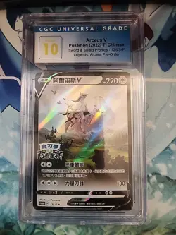 Arceus V FA 125/S-P Legends Chinese Pokemon TCG CGC PRISTINE 10 Blue Label - Image 1