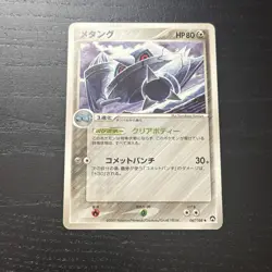 Metang 067/108 Uncommon 2007 World Champions Pack Unlimited Pokemon Japanese HP - Image 1