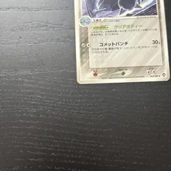 Metang 067/108 Uncommon 2007 World Champions Pack Unlimited Pokemon Japanese HP - Image 2