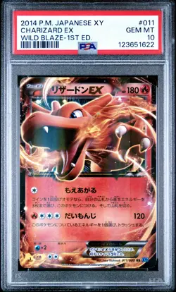 2014 POKEMON JPN XY WILD BLAZE 1ST ED #011 CHARIZARD EX PSA 10 - Image 1