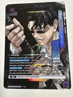 Union Arena Seichi Samura UE16BT/KGR-1-021 (SR*) - KAGURABACHI (UE16BT) - Image 1