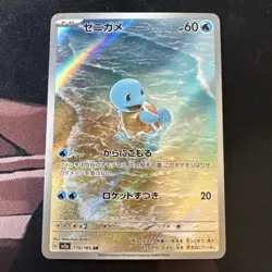 2023 Near Mint Pokemon Squirtle Art Rare AR 170/165 151 SV2a Japanese - Image 1