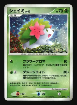 Pokemon Japanese Shaymin Stormfront Holo Rare 011/092 Excellent - Image 1