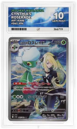 Cynthia's Roserade 065/063 Heat Wave Arena Ace Grading Gem Mint 10 All Subgrades - Image 4