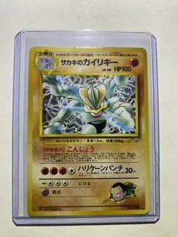 Japanese Pokemon Card Giovanni’s Machamp Rare Holo #068 Gym Challenge (NM) - Image 1