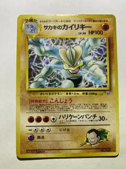 Japanese Pokemon Card Giovanni’s Machamp Rare Holo #068 Gym Challenge (NM) - Image 2