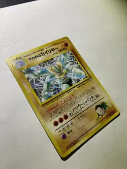 Japanese Pokemon Card Giovanni’s Machamp Rare Holo #068 Gym Challenge (NM) - Image 3