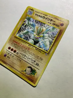 Japanese Pokemon Card Giovanni’s Machamp Rare Holo #068 Gym Challenge (NM) - Image 4