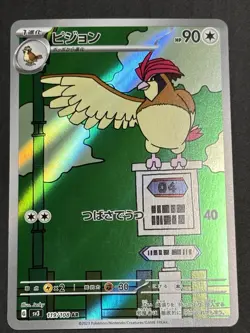 Pidgey Pidgeotto Pidgeot ex Pokemon Card full art perfect set lot ② - Image 4