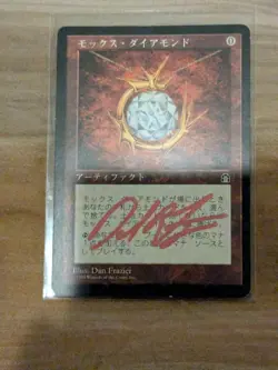 MTG Mox Diamond Stronghold Card Japanese Dan Frazier Signed VHTF - Image 1