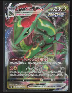 Rayquaza VMAX - Triple Rare S7R: Blue Sky Stream 047/067 NM Pokemon Card - Image 1