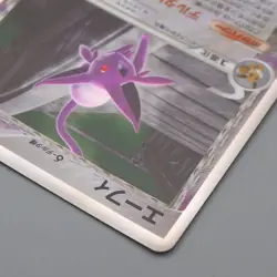 Pokemon Card Espeon 049/086 1st Edition Delta Species NM 2005 Japanese r059 - Image 3