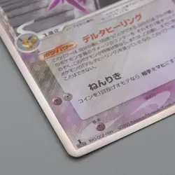 Pokemon Card Espeon 049/086 1st Edition Delta Species NM 2005 Japanese r059 - Image 5