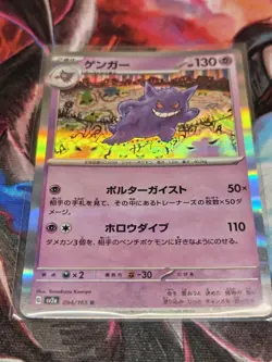 Pokemon Card - Gengar 094/165, Japanese 151! Holo! Rare! TCG! Sv2a! - Image 1