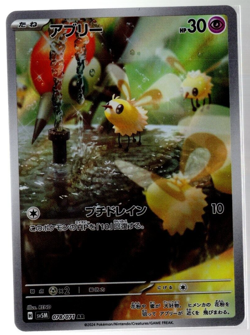Cutiefly Full Art 078/071 AR sv5M Cyber Judge Japanese Pokemon TCG Near Mint - Image 1