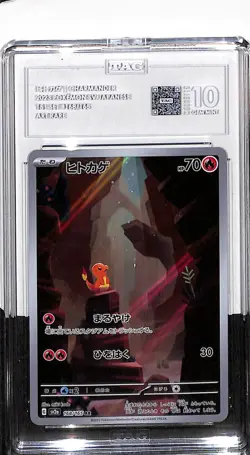Charmander 168/165 Sv2a: Pokemon Card 151 Holo (Japanese) TAG 10 - Image 1