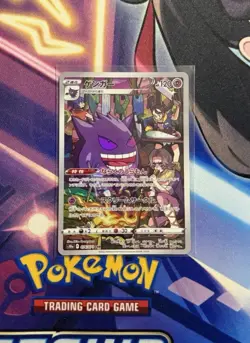 Gengar 072/071 Art Rare Holo | S10a: Dark Phantasma | Pokemon Japanese - Image 1