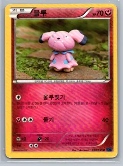 2015 Pokemon XY BREAKthrough Snubbull #038 Base (Korean) - Image 1