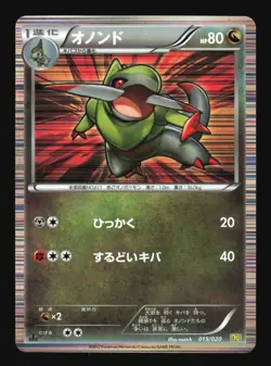 Pokemon Japanese Fraxure Holo Dragon Selection 015/020 Excellent - Image 1