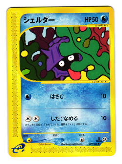 SHELLDER 009/128 EXPEDITION JAPANESE POKEMON TCG - Image 1
