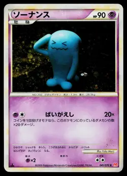 Wobbuffet 041/070 Holo Rare HeartGold Collection Pokemon Japanese MP - Image 1