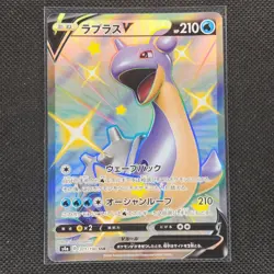 Lapras V - 311/190 - SSR - Shiny Star V - Japanese - Pokemon Card - NM/M - Image 1