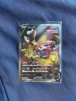Pokemon Hoopa V 231/172 S12a Vstar Universe Special Art Rare Holo (Japanese) NM - Image 1