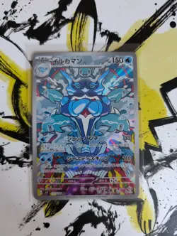 Pokemon Palafin AR 111/108 SV3 Ruler of the Black Flame - Japanese (nm) - Image 1