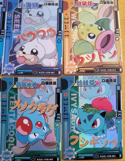 Pokemon Chinese Cards Bundle 9 SSR Cards - Image 3