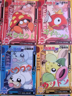 Pokemon Chinese Cards Bundle 9 SSR Cards - Image 5