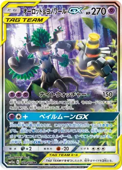 Pokemon Card Trevenant Dusknoir GX SR 179/173 sm12a Tag All Stars Japanese - Image 1