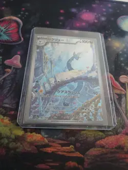 Dragonair 182/165 ar Sv2a: Pokemon Card 151 Holo NM Non Played - Image 1