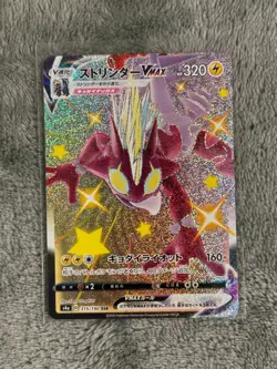 Toxtricity VMAX - 315/190 - Pokemon Shiny Star V Card Japanese S4a NM - Image 1