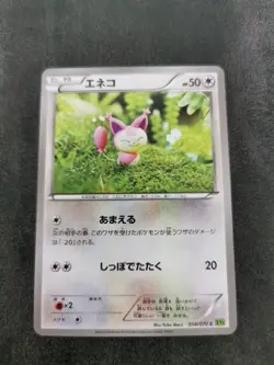 Pokemon Card / Carte Skitty 054/070 XY5 EXC( Tidal Storm ) - Image 1