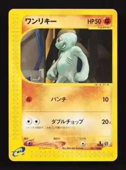 Machop 021/128 1st ED Base Expansion Pack Japanese Pokemon Card - Image 1