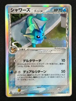[NM] Vaporeon Delta Pokemon Card Japanese 030/086 Holon Research Tower CF83 - Image 2