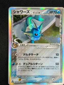 [NM] Vaporeon Delta Pokemon Card Japanese 030/086 Holon Research Tower CF83 - Image 4