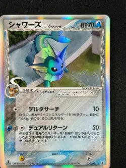 [NM] Vaporeon Delta Pokemon Card Japanese 030/086 Holon Research Tower CF83 - Image 5
